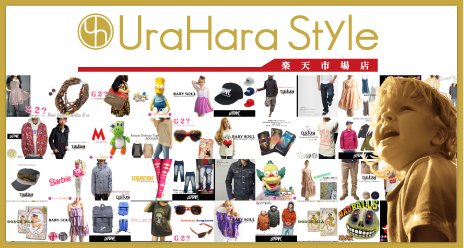 UraHara Style 楽天市場店