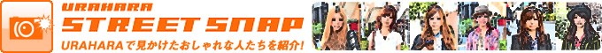 URAHARA STREET SNAP 裏原で見かけたおしゃれな人たちを紹介！