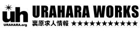 裏原求人情報