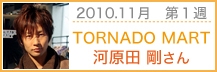 TORNADO MART 表参道