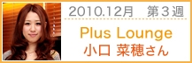 Plus Lounge
