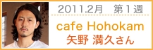 cafe Hohokam