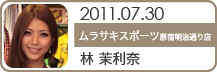 ムラサキスポーツ 原宿明治通り店