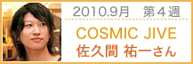 COSMIC JIVE