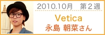 Vetica