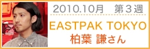 EASTPAK TOKYO