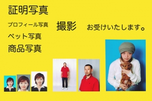 フォトステージ 原宿