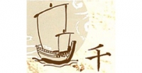 台湾料理 千