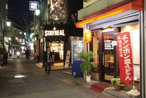 昭和軒