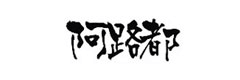 ロゴ